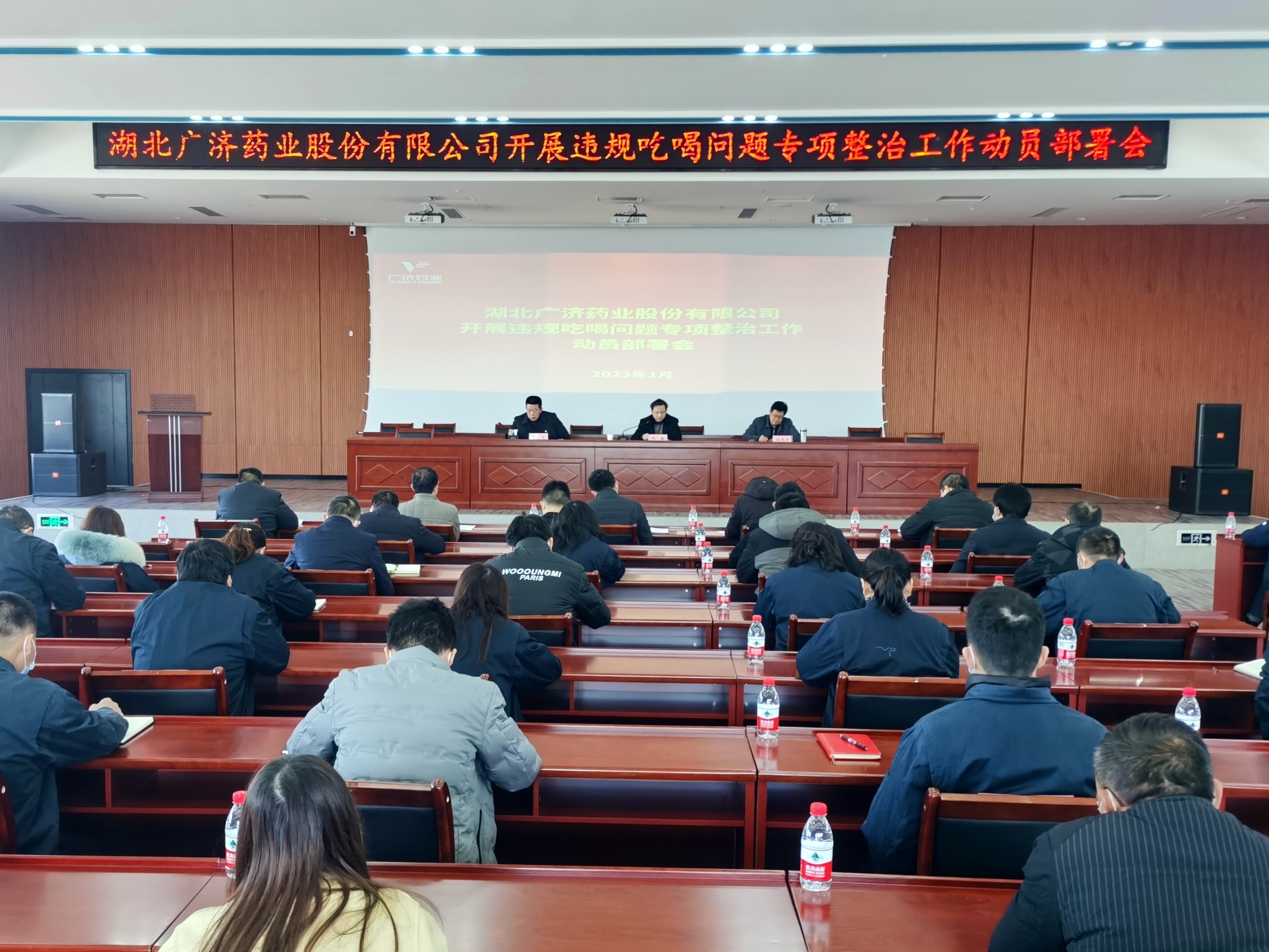 動(dòng)員部署會(huì )現場(chǎng).jpg 動(dòng)員部署會(huì )現場(chǎng).jpg