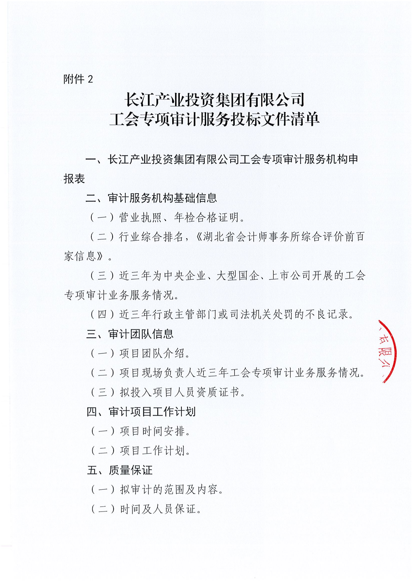 俄罗斯专享会ͶYF޹˾(hu )(zhun)헌ӋĿԴ̹_04.png